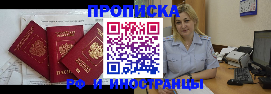 найти адрес прописки в Зернограде