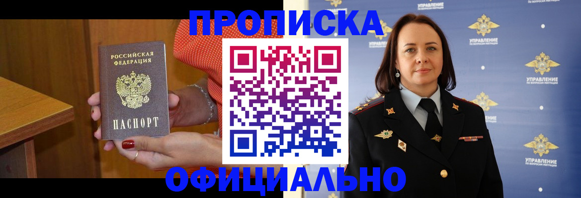 прописка для военкомата в Зернограде