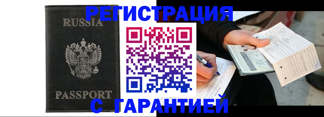 временная регистрация поиск в Зернограде