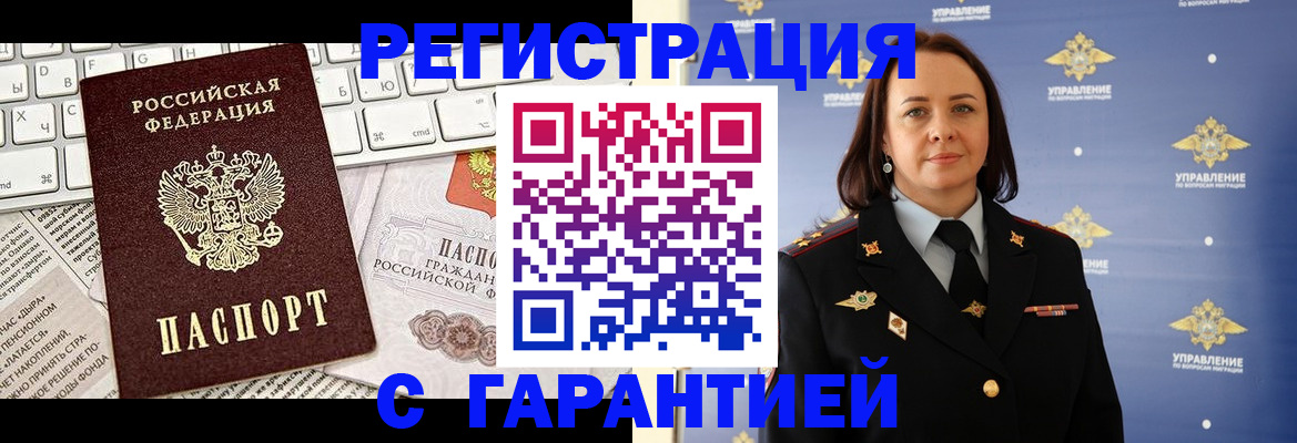 временная регистрация поиск в Зернограде