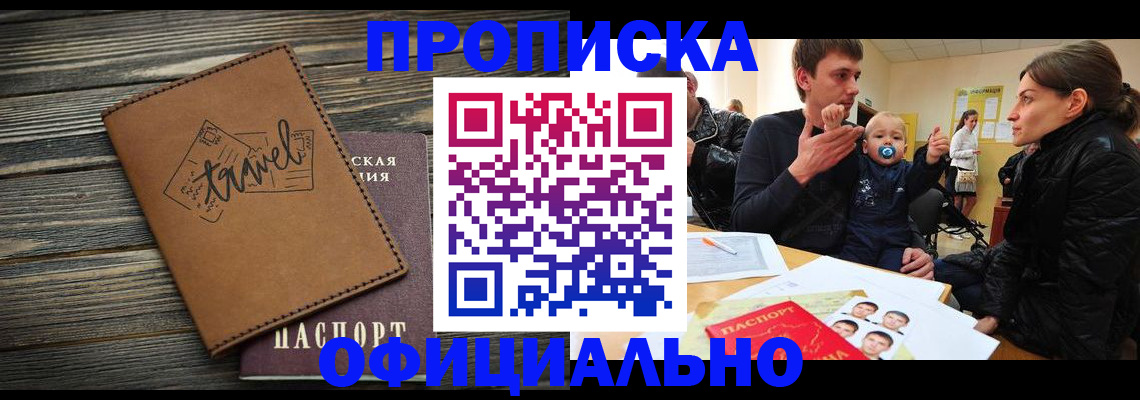 пропишу в квартире в Зернограде