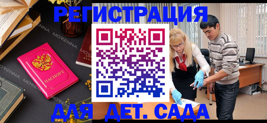 временная регистрация купить в Зернограде